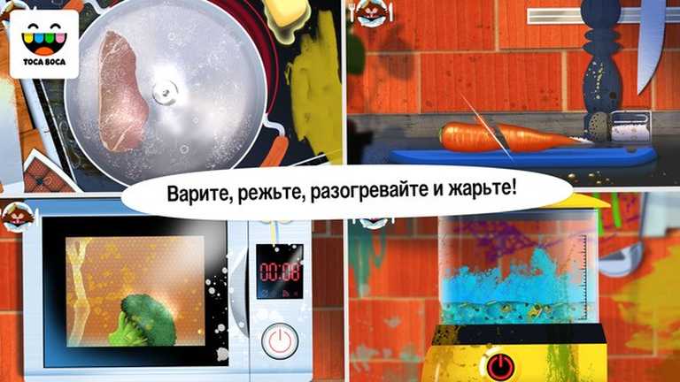Toca Kitchen Monsters
